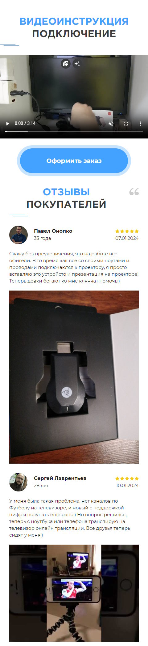 Продажа Лендинга Беспроводной Ретранслятор Экрана