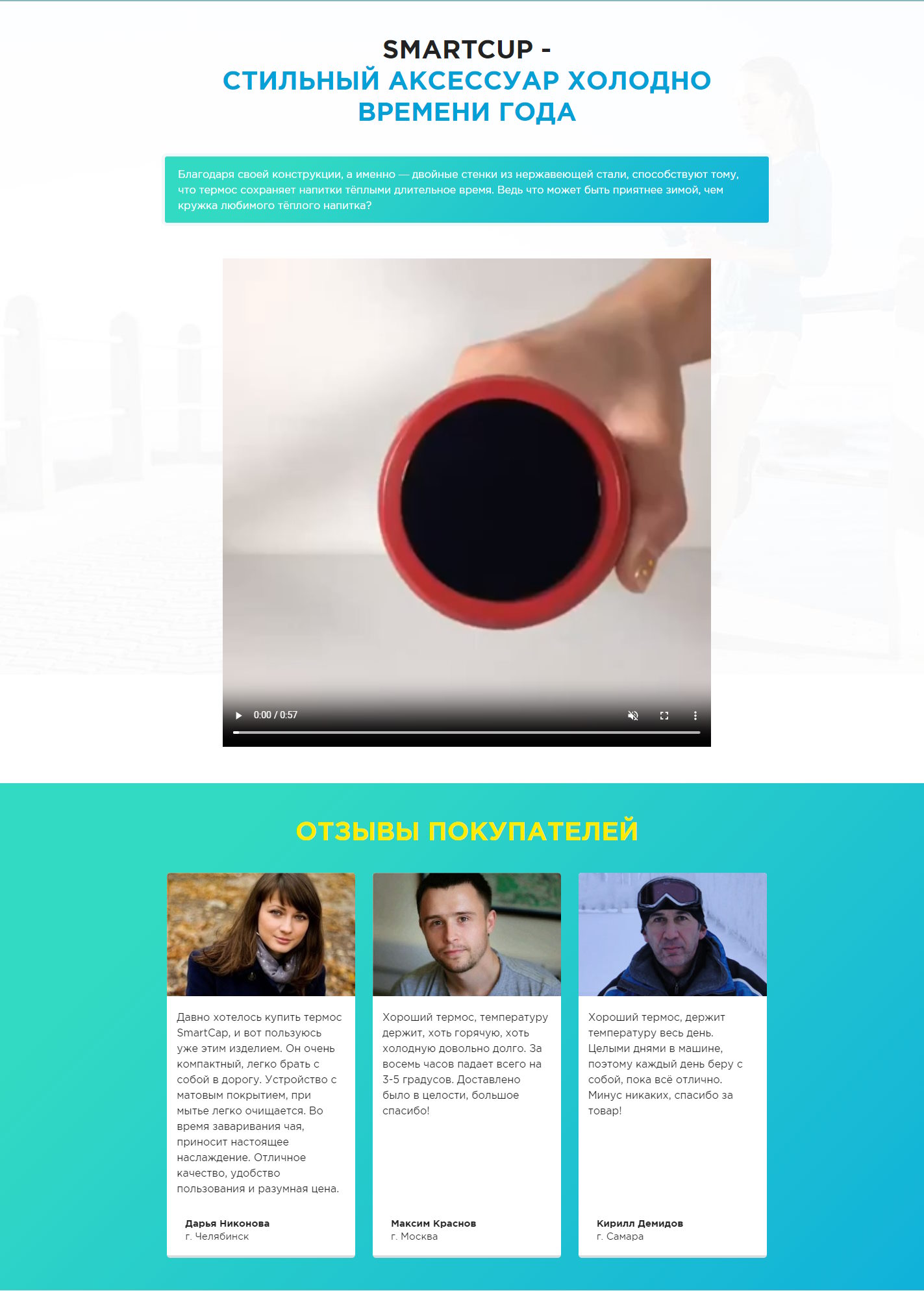Купить Лендинг Пейдж Умный Термос с Индикатором Температуры SmartCup