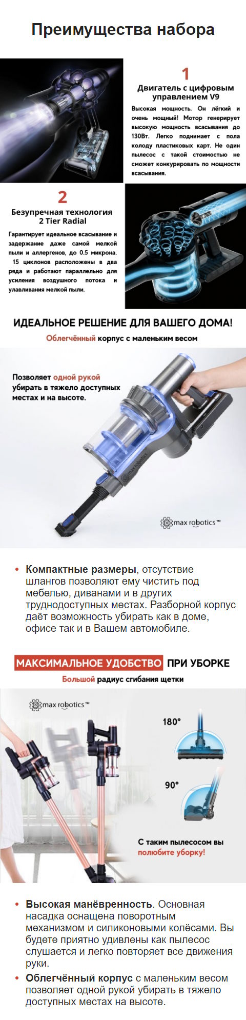 Стоимость Сайта Лендинга Аккумуляторный Вертикальный Пылесос
