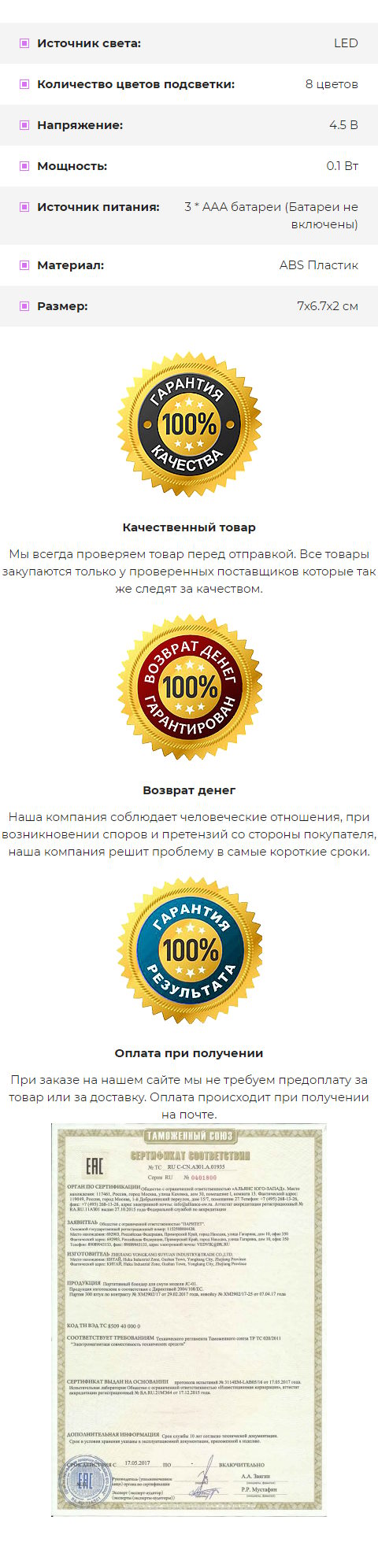 Продажа Лендинга Подсветка для Унитаза