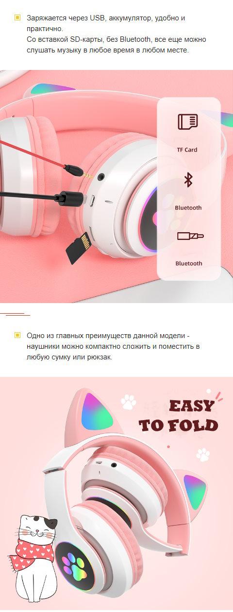 Купить Лендинг Пейдж Наушники с Ушками LED