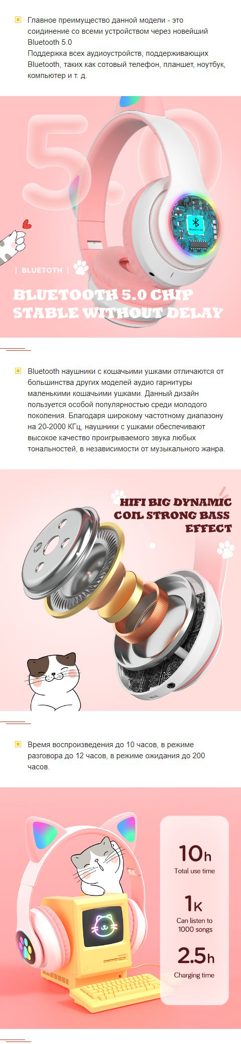 Стоимость Сайта Лендинга Наушники с Ушками LED