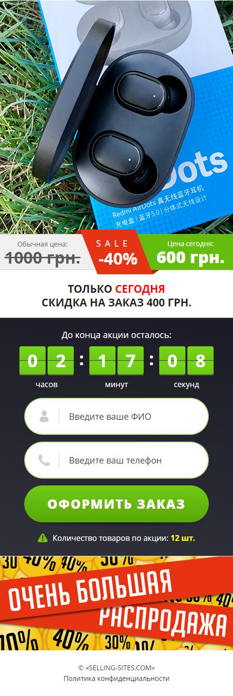 Цена Landing Page Беспроводные Наушники Airdots