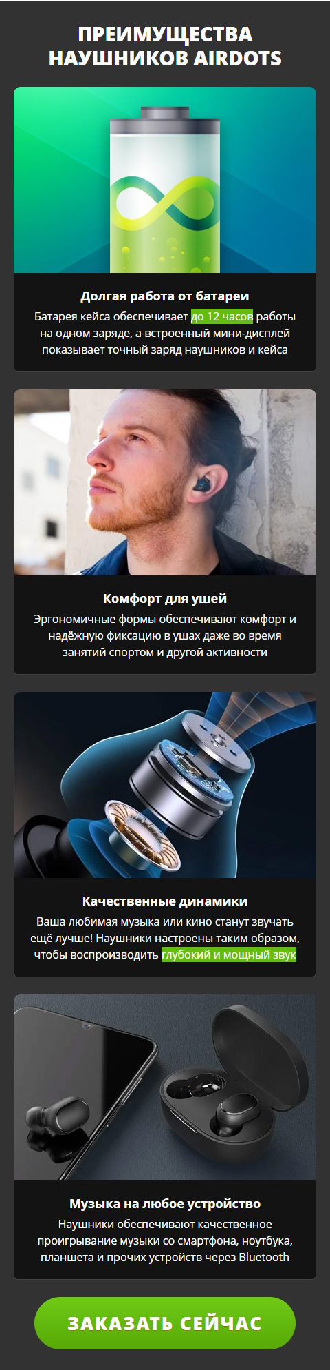 Купить Лендинг Пейдж Беспроводные Наушники Airdots