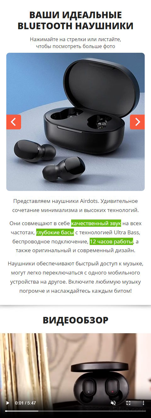 Стоимость Сайта Лендинга Беспроводные Наушники Airdots