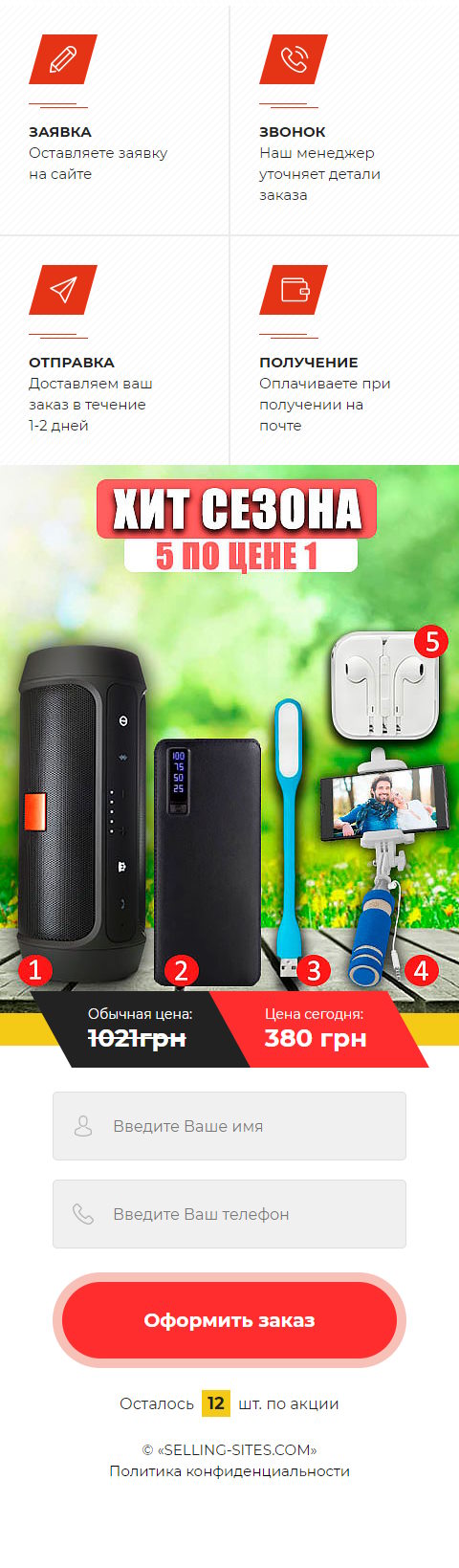 Продажа Лендинга Мощная Bluetooth Колонка + Power Bank 50000mah