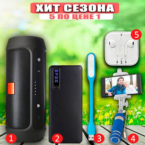 Купить Готовый Лендинг Мощная Bluetooth Колонка + Power Bank 50000mah