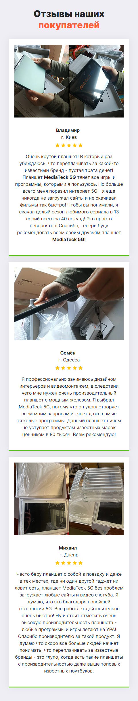 Цена Landing Page Мощный Планшет Поколения 5G