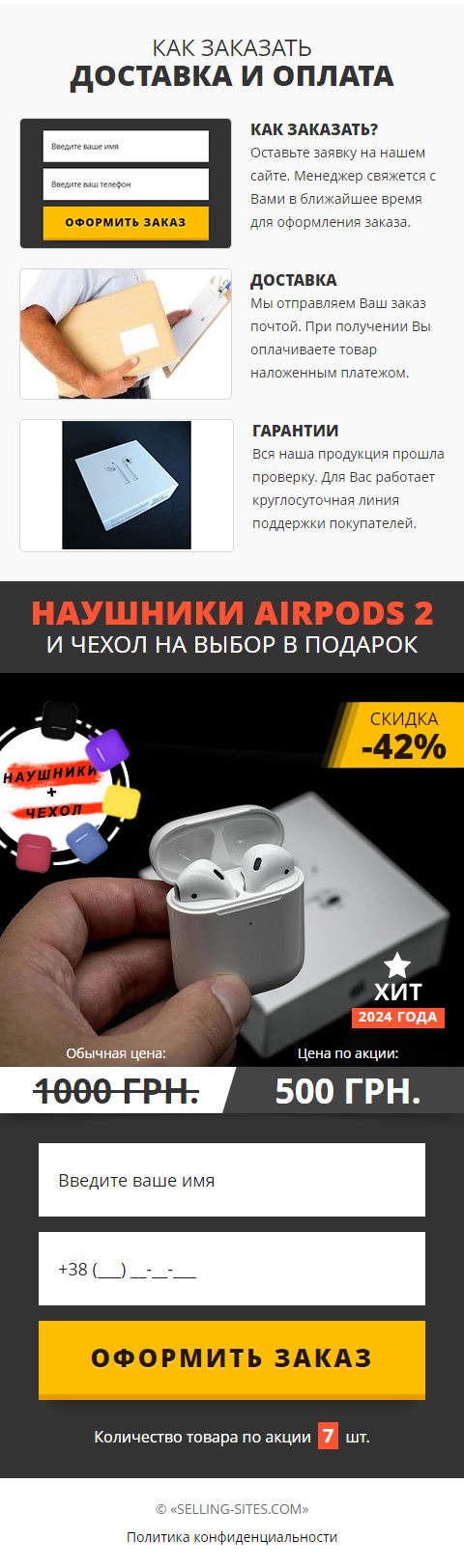 Купить Лендинг Пейдж Наушники Airpods 2