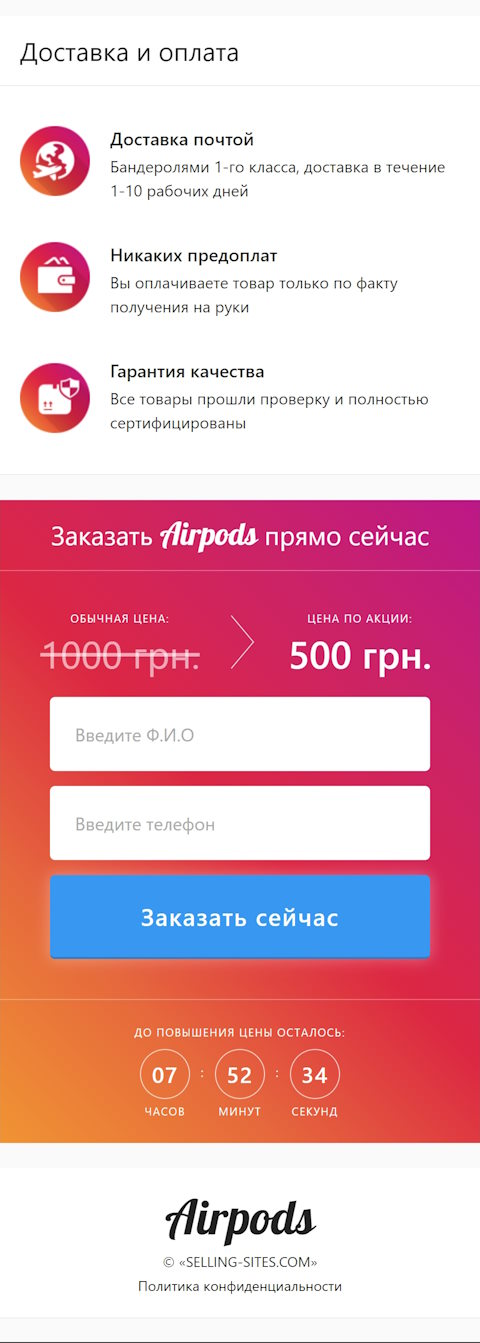 Продажа Лендинга Airpods Беспроводные Наушники