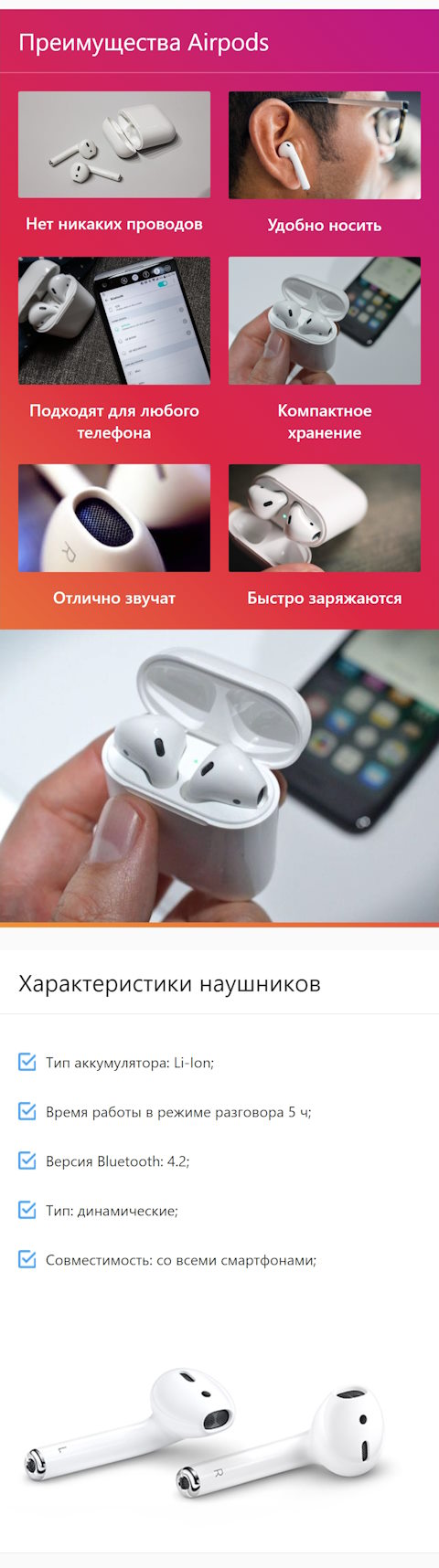 Стоимость Сайта Лендинга Airpods Беспроводные Наушники