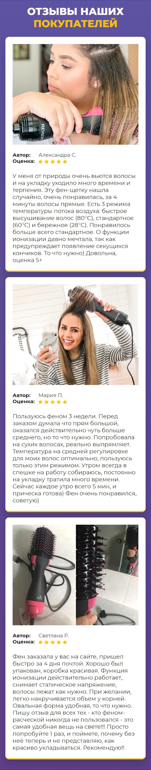 Цена Landing Page Фен-Щетка для Укладки Волос Revlon One-Step 4в1