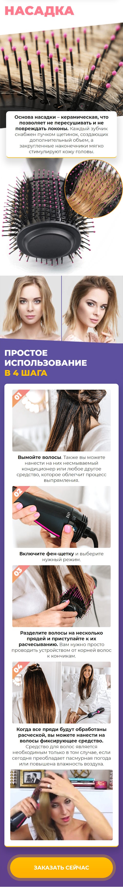 Продажа Лендинга Фен-Щетка для Укладки Волос Revlon One-Step 4в1