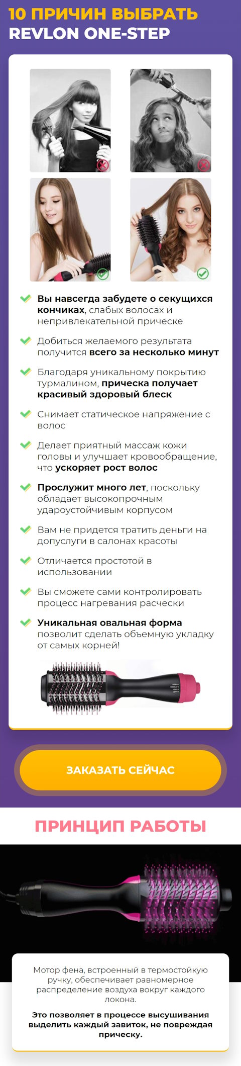 Купить Лендинг Пейдж Фен-Щетка для Укладки Волос Revlon One-Step 4в1