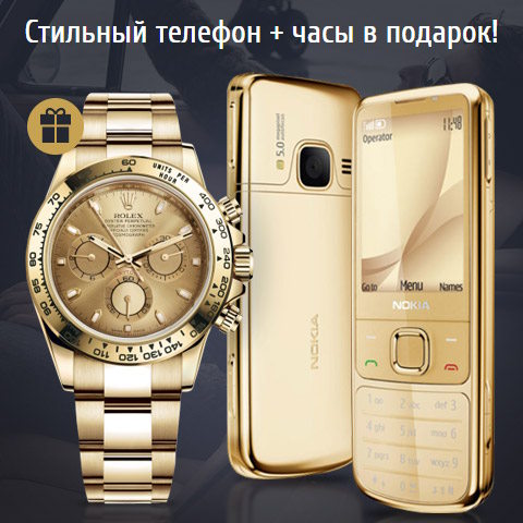 Купить Готовый Лендинг Легендарный Nokia 6700 + Часы