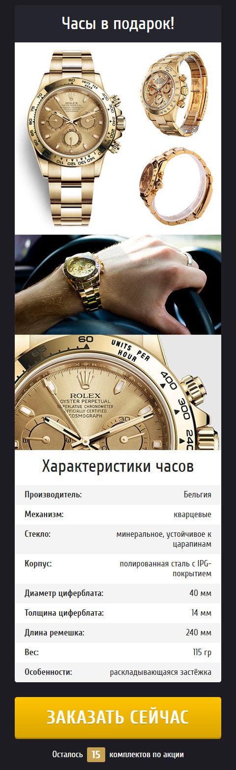Купить Лендинг Пейдж Легендарный Nokia 6700 + Часы