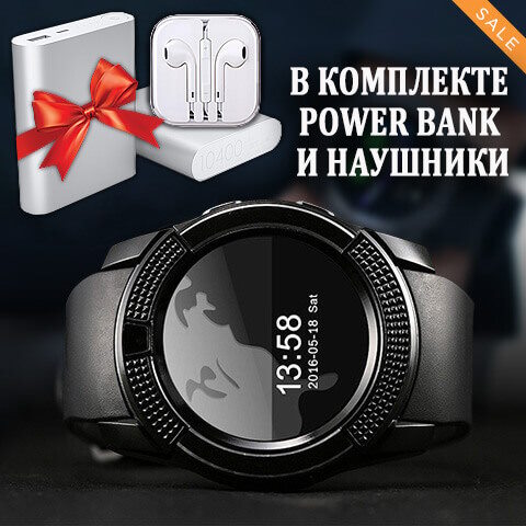 Купить Готовый Лендинг Умные Часы Smart Watch V8 + Power Bank и Наушники