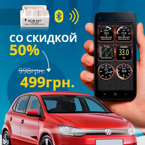 Купить Готовый Лендинг Сканер для Диагностики Авто