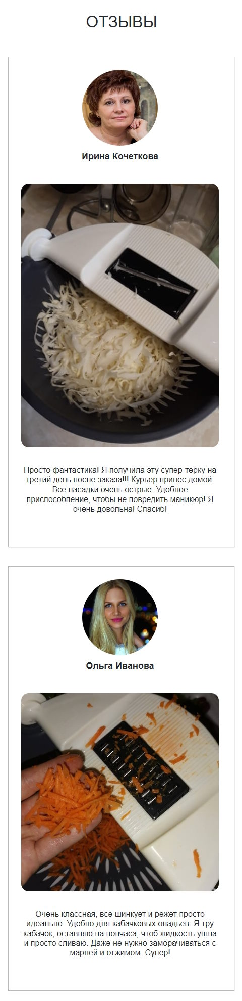 Купить Лендинг Пейдж Многофункциональная Тёрка 9 в 1