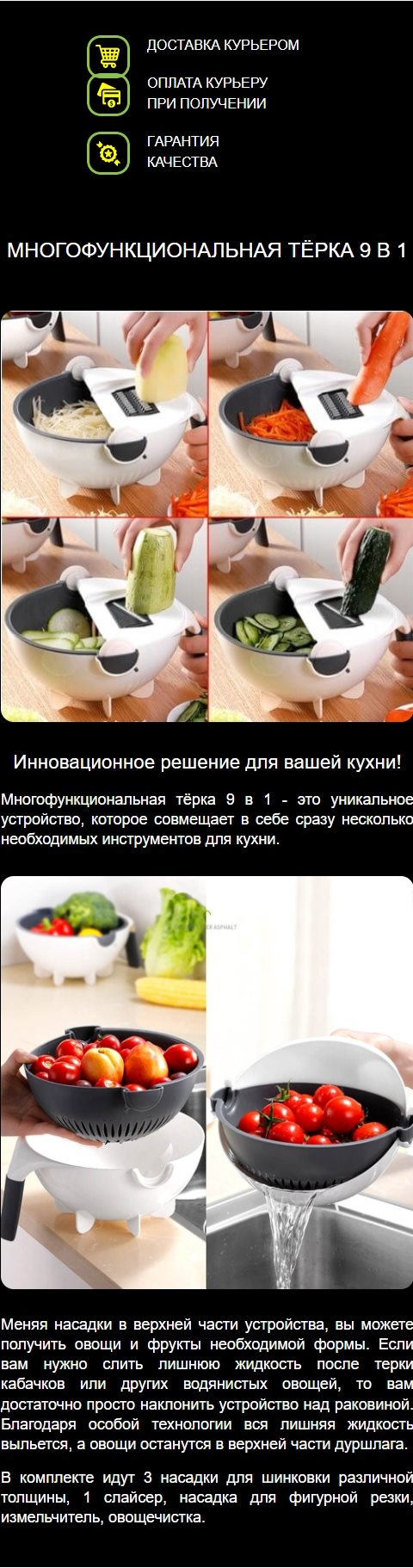 Стоимость Сайта Лендинга Многофункциональная Тёрка 9 в 1