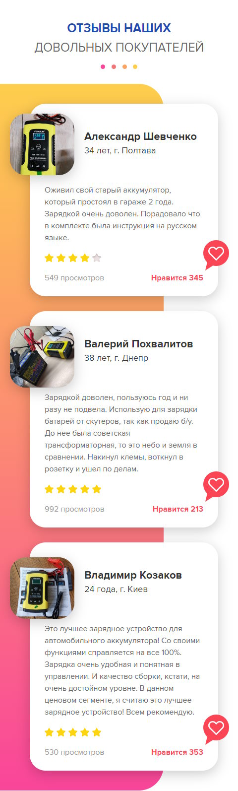 Продажа Лендинга Зарядное Устройство для Аккумулятора Авто
