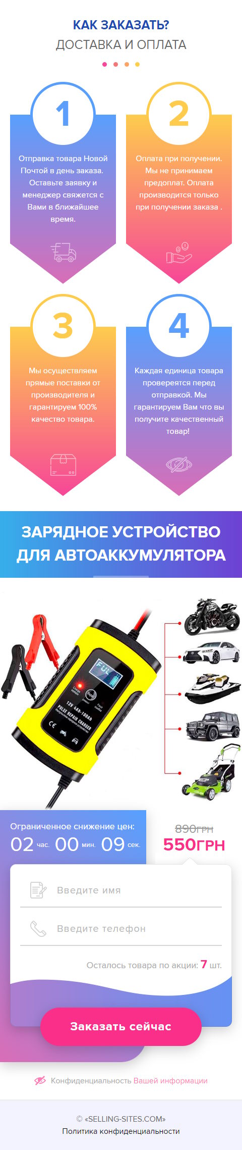 Купить Сайт Одностраничный Зарядное Устройство для Аккумулятора Авто