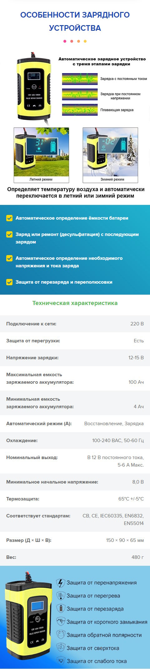 Купить Лендинг Пейдж Зарядное Устройство для Аккумулятора Авто