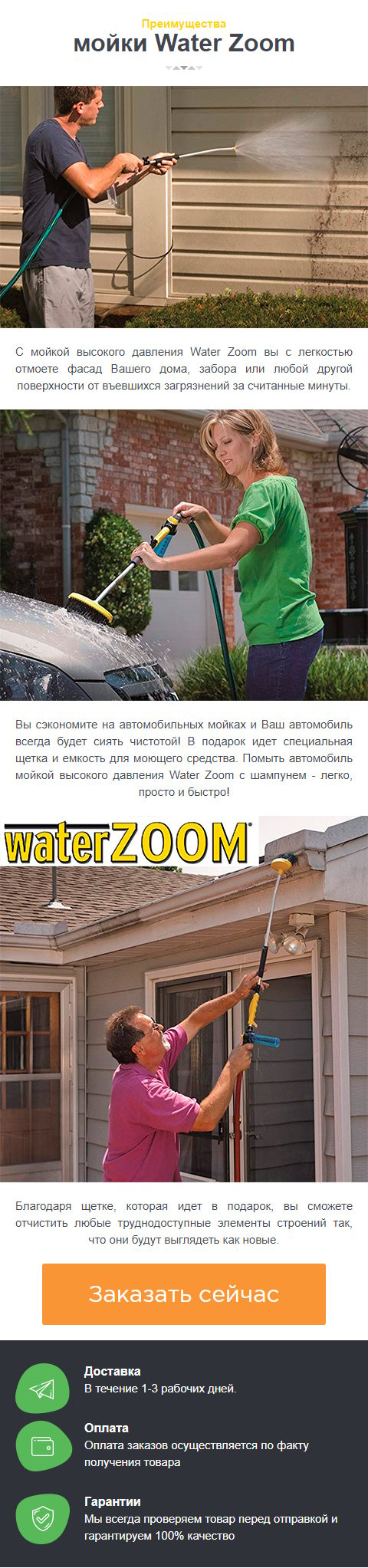 Стоимость Сайта Лендинга Мойка Высокого Давления Water Zoom