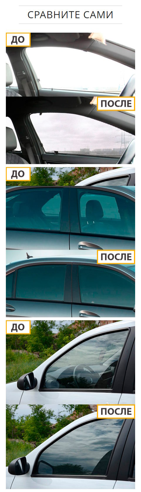 Продажа Лендинга Автошторки TROKOT Тонировка Нового Поколения