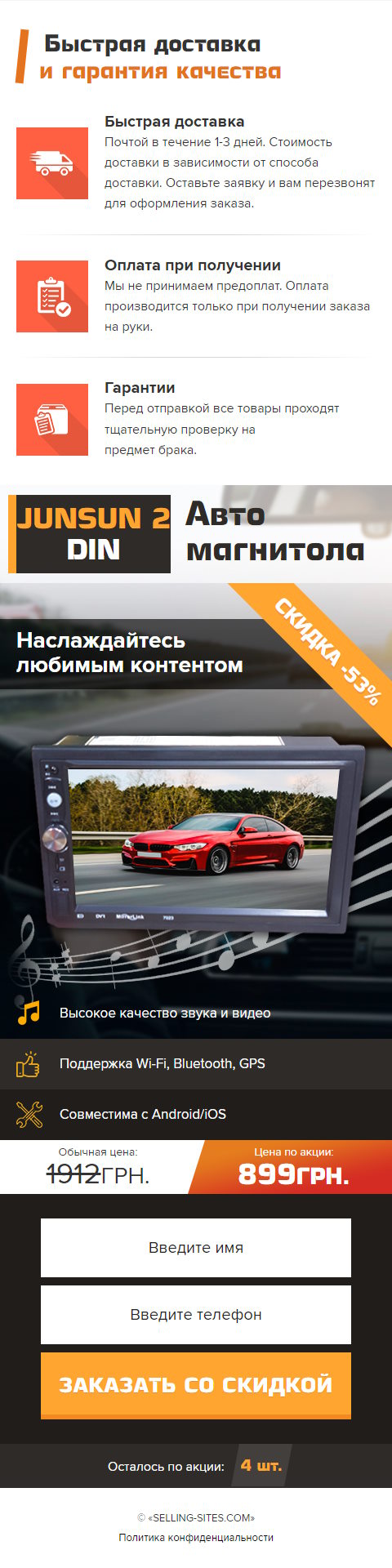 Купить Сайт Одностраничный Автомагнитола Junsun 2 Din