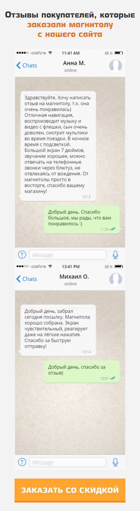 Продажа Лендинга Автомагнитола Junsun 2 Din