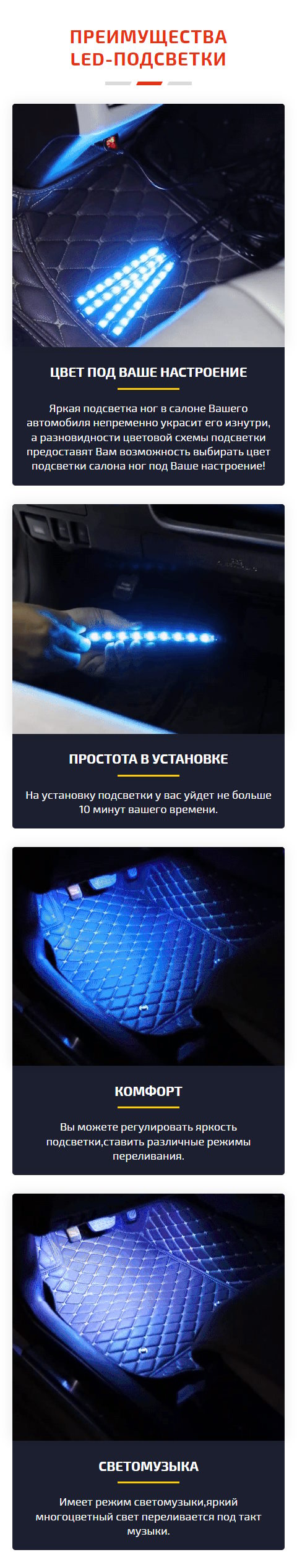 Стоимость Сайта Лендинга RGB Подсветка для Авто