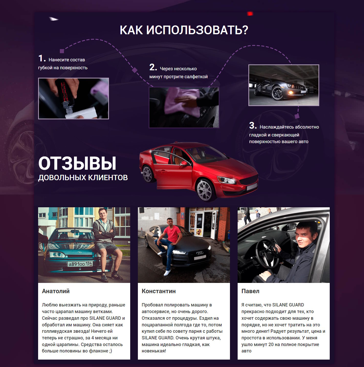 Купить Лендинг Пейдж Жидкое Стекло Willson Silane Guard