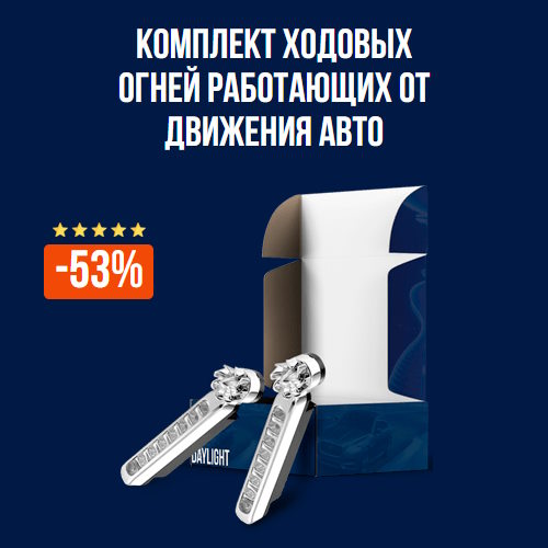 Купить Готовый Лендинг Ветровые Ходовые Огни