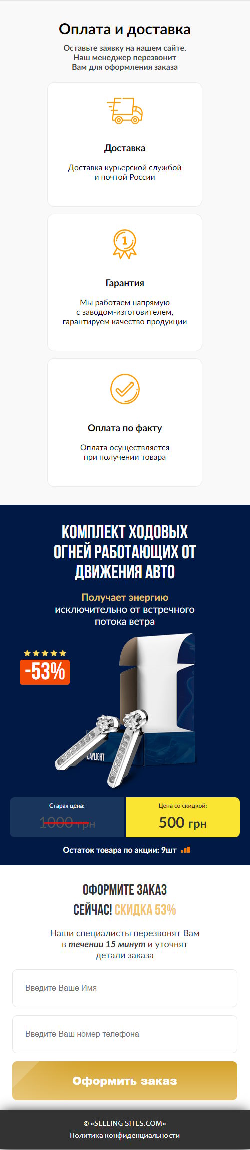 Купить Сайт Одностраничный Ветровые Ходовые Огни