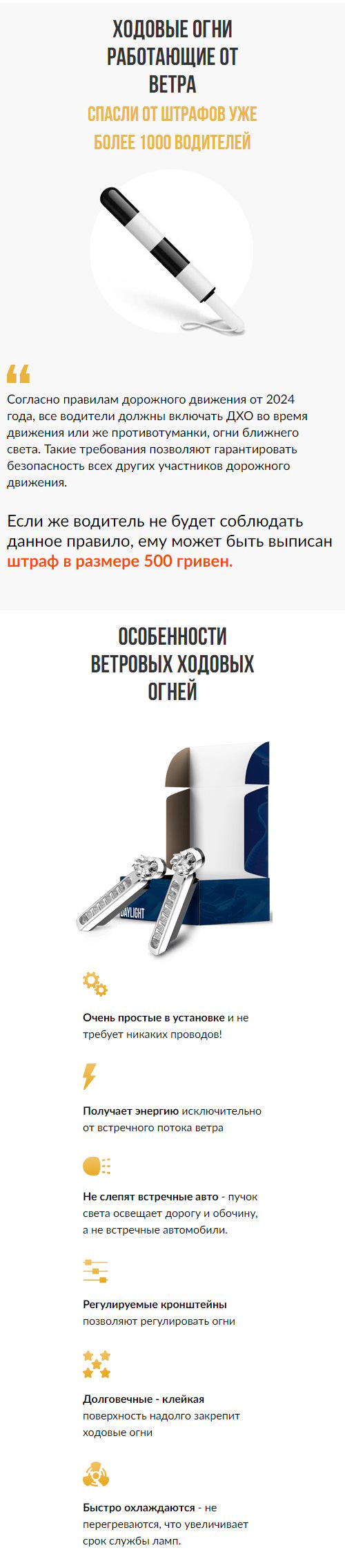 Стоимость Сайта Лендинга Ветровые Ходовые Огни