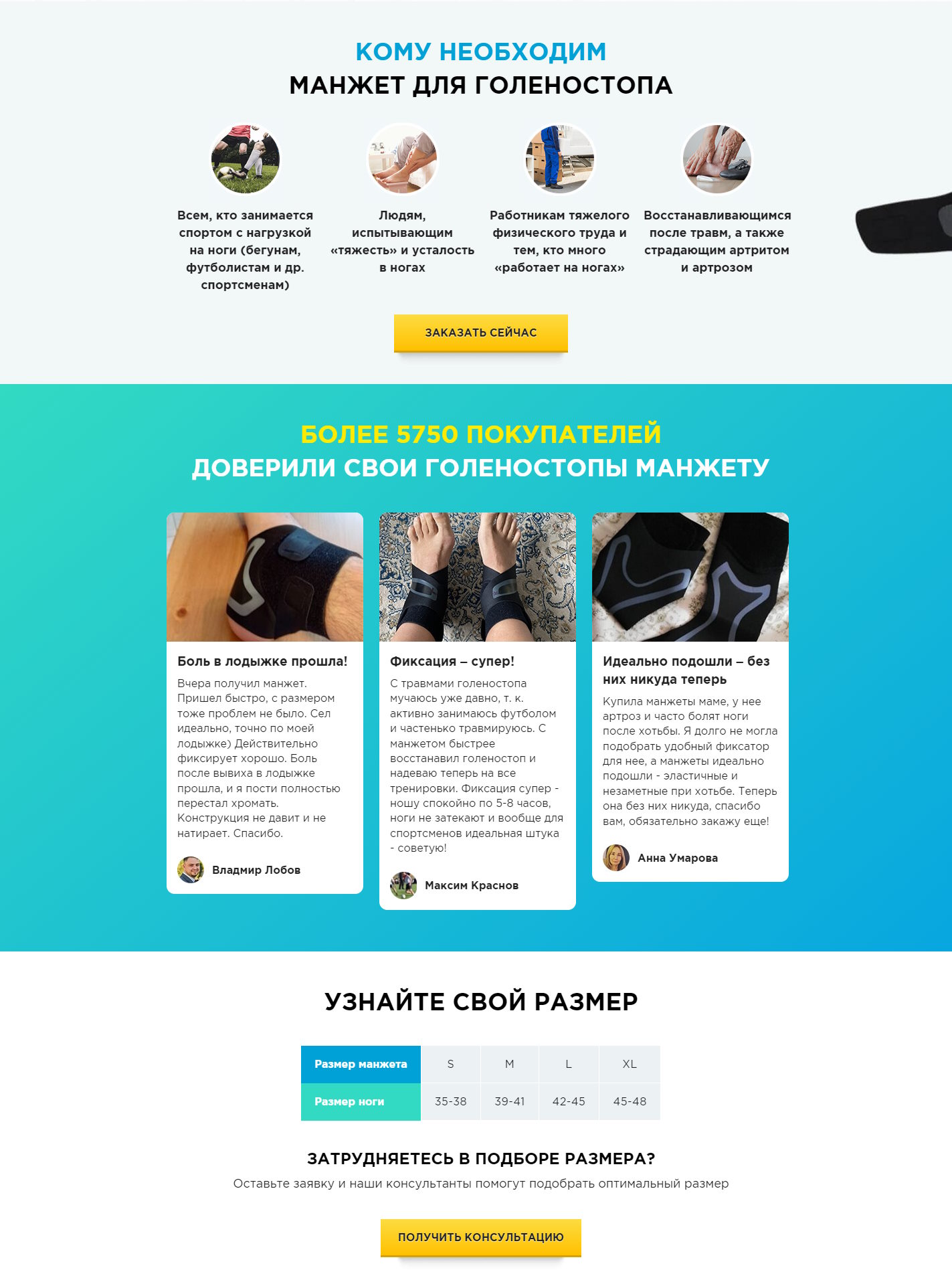 Купить Лендинг Пейдж Регулируемый Эластичный Манжет для Голеностопа
