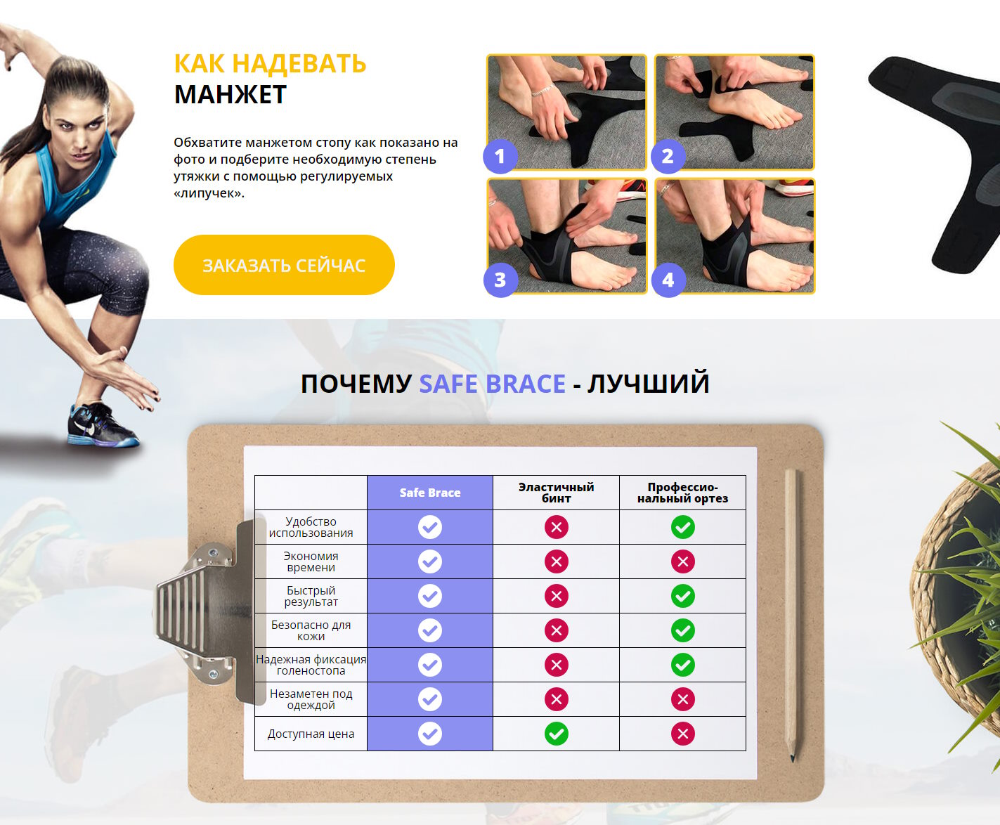 Продажа Лендинга Регулируемый Эластичный Манжет на Лодыжку