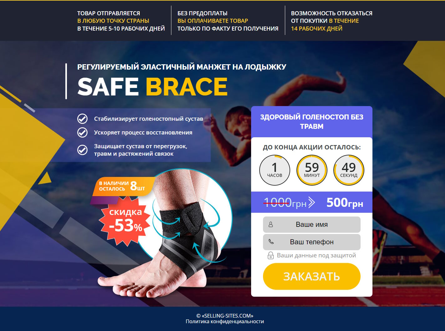 Цена Landing Page Регулируемый Эластичный Манжет на Лодыжку