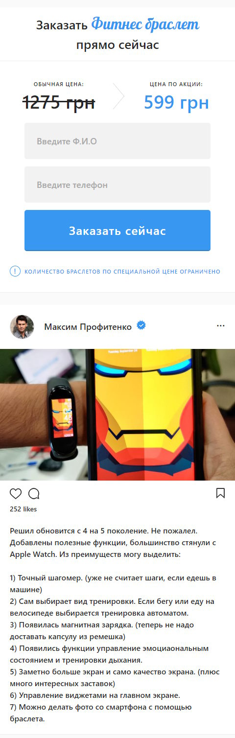 Продажа Лендинга Фитнес Браслет 5 Поколения