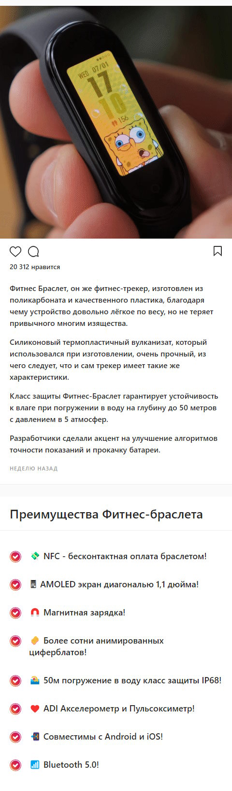 Стоимость Сайта Лендинга Фитнес Браслет 5 Поколения