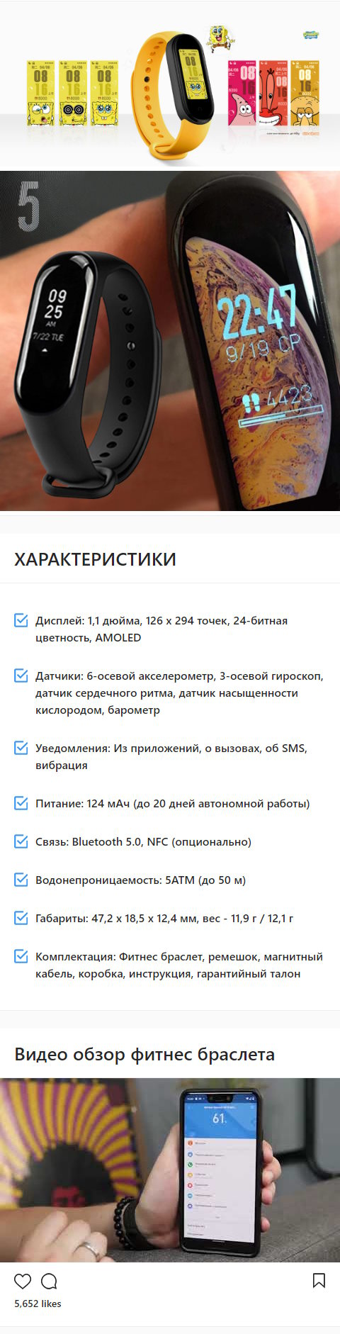 Купить Лендинг Пейдж Фитнес Браслет 5 Поколения