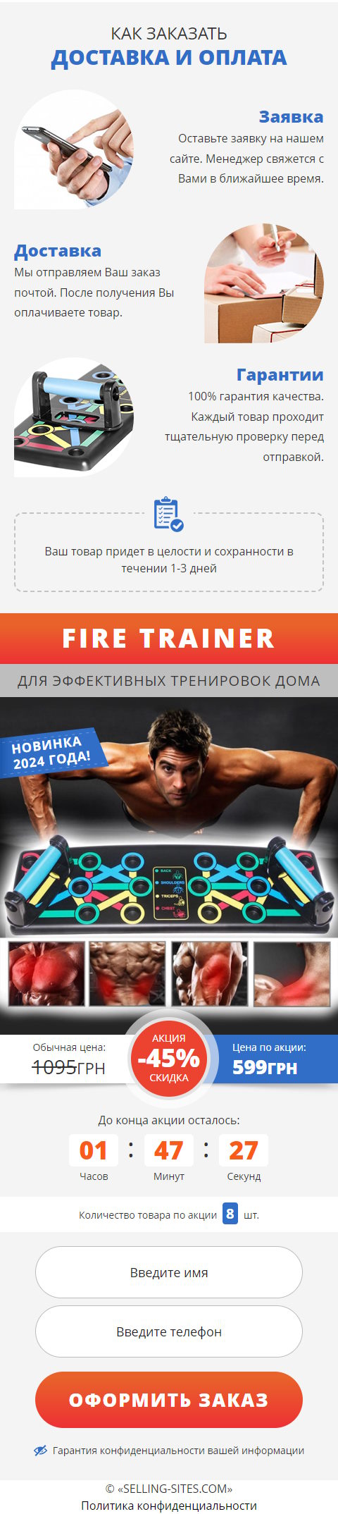 Купить Сайт Одностраничный Доска для Отжиманий Fire Trainer