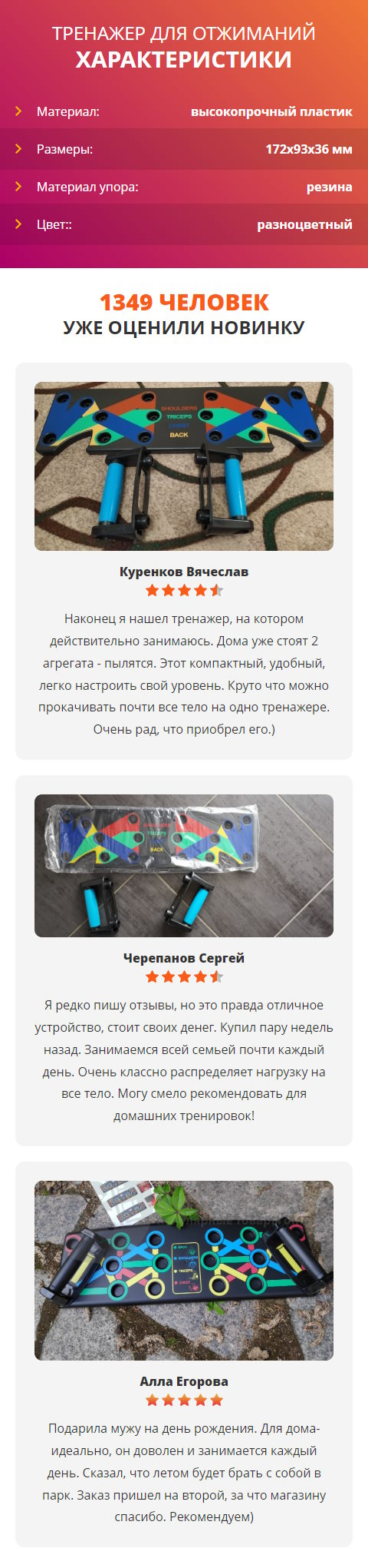 Продажа Лендинга Доска для Отжиманий Fire Trainer