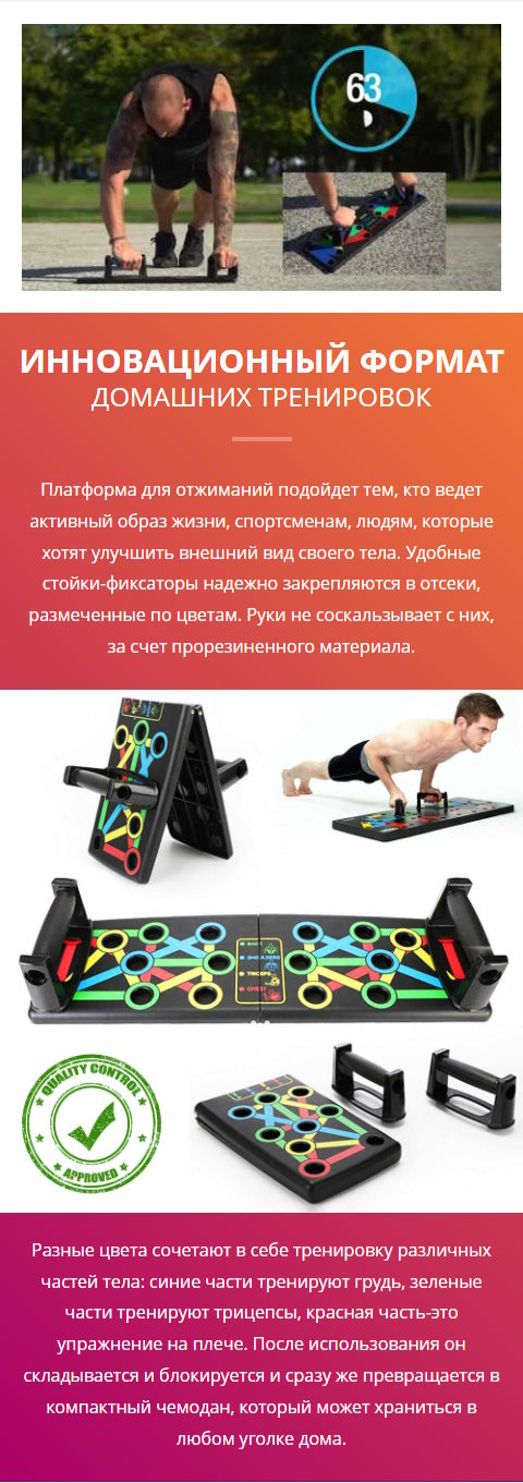 Стоимость Сайта Лендинга Доска для Отжиманий Fire Trainer