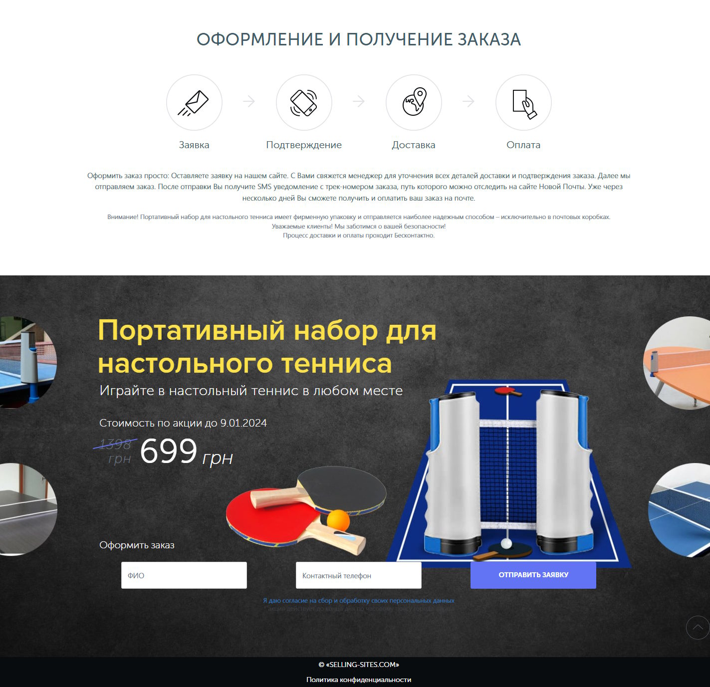 Цена Landing Page Портативный Набор для Настольного Тенниса