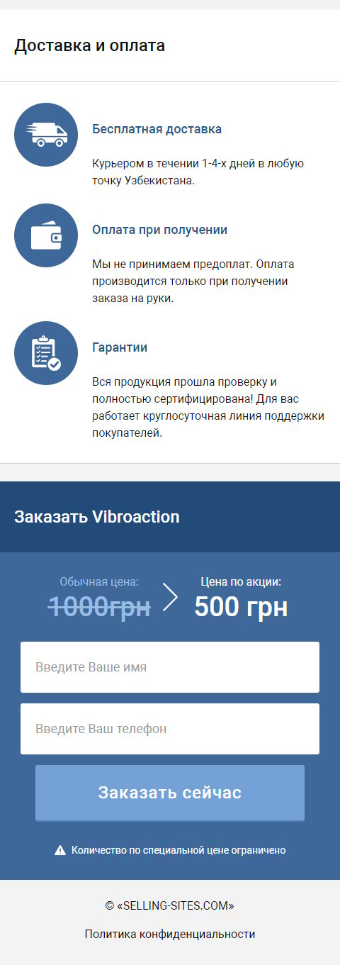 Купить Сайт Одностраничный Пояс для Похудения Vibroaction