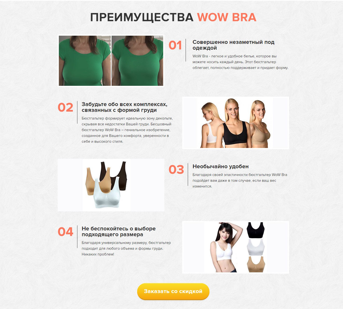 Стоимость Сайта Лендинга Бесшовный Бюстгальтер Декольте WoW Bra