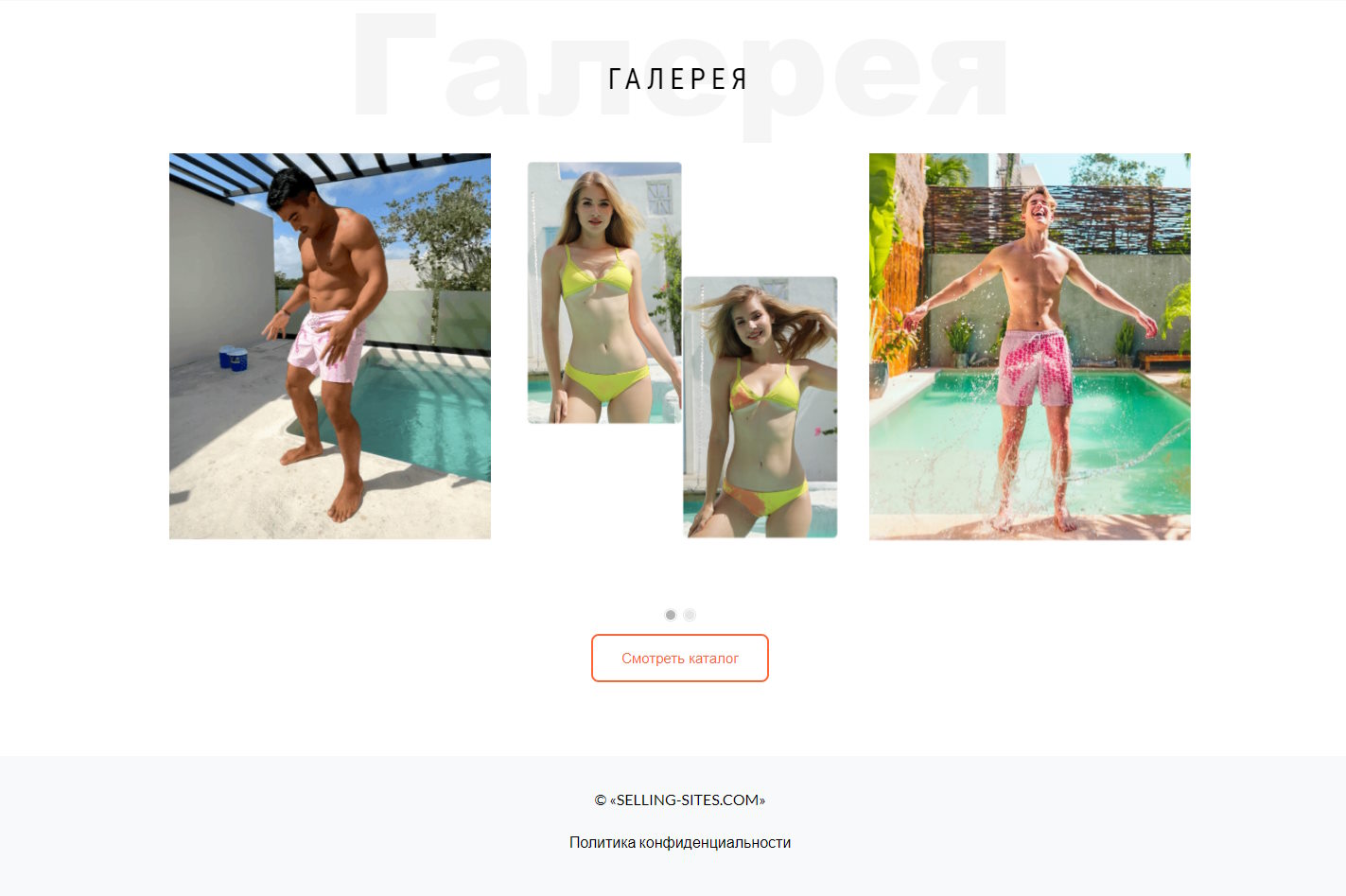 Цена Landing Page Белье Которое Меняет Цвет в Воде