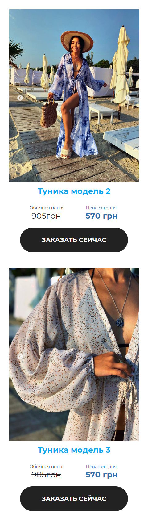 Купить Лендинг Пейдж Туника Разноцветная